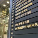 효자내과의원 이미지
