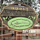 금정산_숲길(등산)1코스 이미지