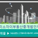 미소자이부동산중개 이미지