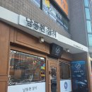 남동현참치 이미지