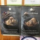 지호한방삼계탕(광양점) 이미지