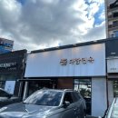 다함면옥 이미지