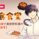 연재식당 이미지