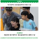 포산중학교, 제30회 대구광역시 정보올림피아드대회 수상 이미지