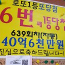 755회 복권방 추천수1 그리고 명당 이미지