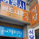 버드나무식당 네이버블로그