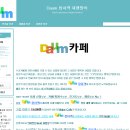 ■ 하객대행 관련 가짜 고객 이용후기 특별공지[Daum 정하객 제공]■ 이미지