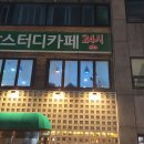에이플러스스터디카페 이미지