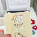 댕파티셰