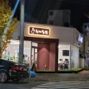 국제통닭삼산초교점