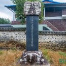 의령 미연서원 | 미수(眉叟) 허목(許穆)의 업적을 기리기 위해 지은 미연서원
