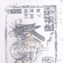 음력 2008년 12월 마지막날~~ 귀신을 만나고... 이렇게 제목을 바꾸어 달아봅니다. 이미지