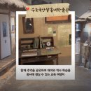[인천 가볼만한곳] 리모델링 후 재개관한 수도국산달동네박물관 예약 주차 총정리