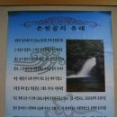 미송온천호텔 이미지