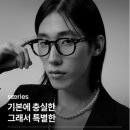 다비치안경 대전유성점 이미지