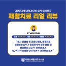김재활의학과의원 이미지