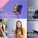 면접발표 자신감 스피치 이미지