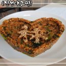 진성아구찜 이미지