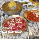 연성 | 동탄 센트럴파크 맛집 반송동 소갈비집 "연성갈비" 솔직후기 | DSR 근처 회식장소 추천