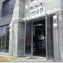 하랑상회