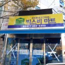 빅스비마트