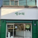 대구 태전동 샐러드 맛집 - 샐러덕
