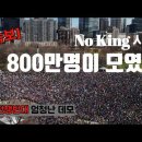 "노킹! 전쟁반대" 분노한 미국인들.. 지금 미국현지 분위기 장난 아닙니다 이미지