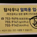탑사우나 Daum카페