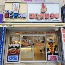 대단한탕후루&커피유천
