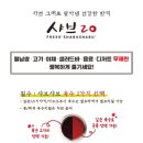 샤브20 가야점 이미지
