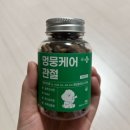 멍뭉# | [내돈내산] 다이소 강아지 관절영양제 솔직후기｜노령견 멍뭉케어 관절 직접 급여