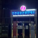 인천타워대로~첨단대로 이미지