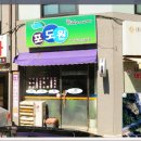 포도원식당 이미지