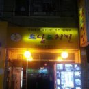 도날드치킨 이미지