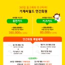씨월드 거제인터넷방송