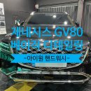 아이원핸드워시 이미지