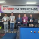 빅보스당구클럽 Daum카페