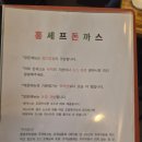 돈까스짱안산 | 안산 돈까스 맛집 홍셰프돈까스 추천 메뉴 단골 맛집 후기