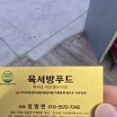1822 | [내돈내산] 거제 소노캄 리조트 부근 갈비탕 맛집 추천