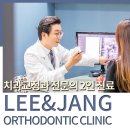 이앤장치과의원 이미지