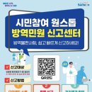 원스톱방역 - 안산시 상록구 네고지3길 16 | 원스톱방역