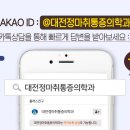 정마취통증의학과의원 이미지