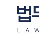 법무법인다미 네이버블로그