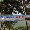 상양관광농원 이미지