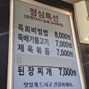 동안구청_하 | 수지구청맛집 1984식당 삼겹살 육회 맛도 가격도 미쳤어요 인생고기집 추천