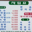 가리산막국수 이미지