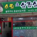 수림생삼겹 네이버블로그