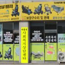 다사랑 보장구수리센터 이미지