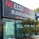 태평세차장 이미지