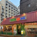 꾀돌이 분식 | [회기역 맛집] 이십세기분식포차